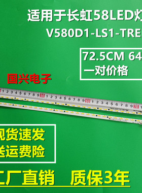 适用先锋58U600D灯条 LED58C3000ID 58Q1N灯条V580D1-LS1-TREM7