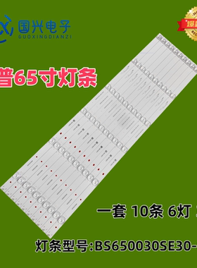 适用夏普4T-M65Q6EA灯条4T-K65A3CA BS650030SE30-0601 A1电视灯