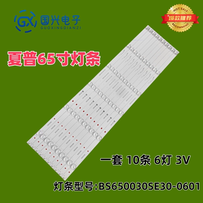 夏普4T-M65A6CA灯条4T-K65A3CA BS650030SE30-0601 A1背光灯LED