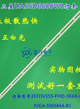 三星LTJ550HW05-J BN64-01664A 2011SVS55-6.5K-V2-1CH-PV-RIGH