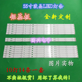 海尔U55H3 LS55H310G LS55H510X灯条LED55D10-01\02(D)电视灯管