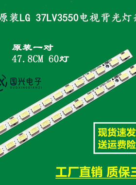 原装LG 37LV3550电视背光灯条37T07-02a 37T07-02 73.37T07.003-0