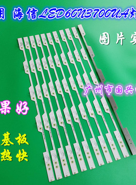 适用海信LED60E5U LED60EC500U/680US 灯条JL.D60051330-003DS-M