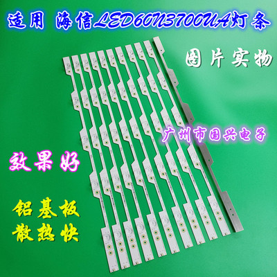 适用海信LED60E5U LED60EC500U/680US 灯条JL.D60051330-003DS-M