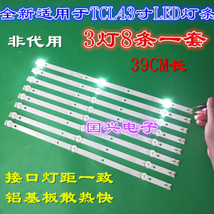TCL LE43E6850灯条 L43E6800灯条K430WDC1 4708-K43WDC-A1113N11