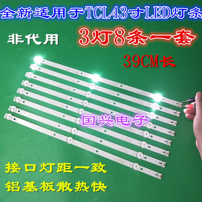 TCL LE43E6850灯条 L43E6800灯条K430WDC1 4708-K43WDC-A1113N11