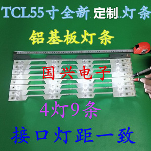 适用tcl y55A580灯条4灯55P1 A 55HR330M04A0 V2 4C-LB5504-HR05J