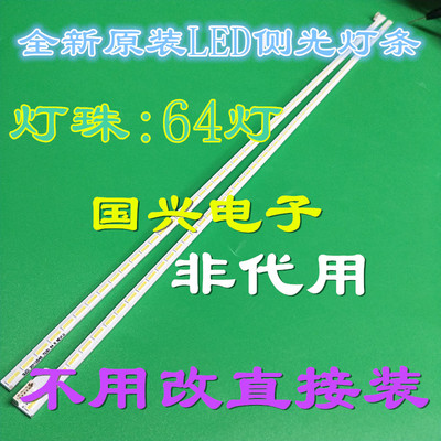适用全新海尔LE48A710K背光灯条 LJ64-03260A 2011SGS48 图片实物