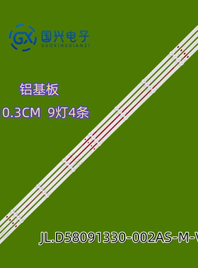 适用长虹58D4PS灯条JL.D58091330-002AS-M-V02背光灯电视机LED