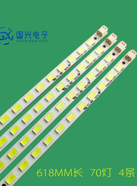适用海信LED55T28GPN灯条LED55XT39G3Q灯条STS550A05-LED70液晶