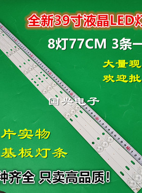 MG 39寸灯条MG-39D3003V4C2B77217M38 14-01390DH004A屏LY385err