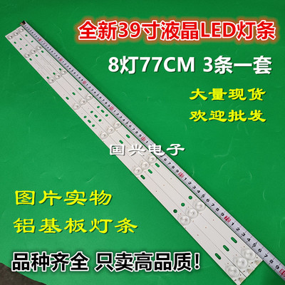 MG 39寸灯条MG-39D3003V4C2B77217M38 14-01390DH004A屏LY385err