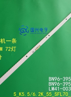 全新三星UN55K6500灯条BN96-39508A BN96-39509A LM41-00301A