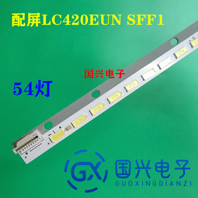 适用创维42E610G索尼KDL-42R500A康佳LED42R6100PDE灯条54个灯