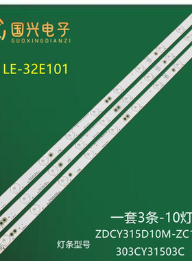 BOE LE-32E101 灯条 303CY31503C ZDCY315D10M-ZC15F-04 4线1