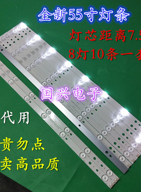 适用TCL L55F2880A灯条BD550E32-0801S-01 4C-LB550T-HQ1A一套价