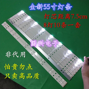 适用TCL L55F2880A灯条BD550E32-0801S-01 4C-LB550T-HQ1A一套价