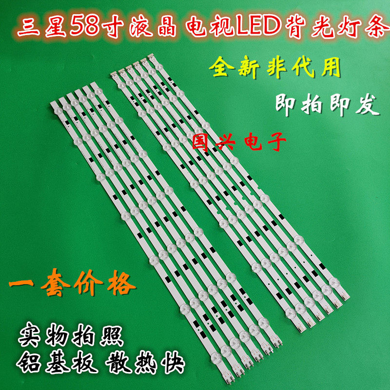 适用三星58寸LED灯条2014SVS58 DMGE-580SMA-R3 DMGE-580SMB-R3