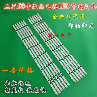 适用三星UA58J50SWAJXXZ灯条2014SVS58 MEGA 3228 REV1.2 7LED