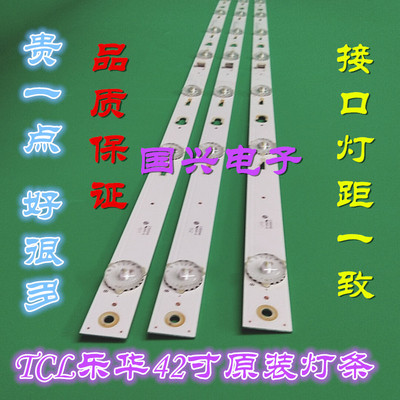 美乐42M81A灯条3条7灯液晶电视背光灯条一套价格适用