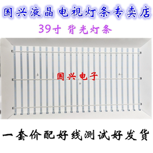 THTFLE39TL2600灯条LE FD39L25A V01DSBJ SS清华同方39 39TX2800