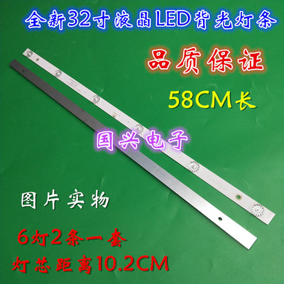 长虹32M1灯条32D3700I灯条长虹32D2000 LB-C320X16-E3-B-XRD1电视