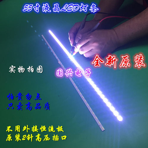 海信LED55K380U LED55K370 55K690U 55K3500S灯条RSAG7.820.5658