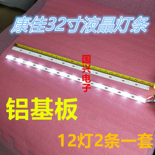 康佳LED32E330C灯条 LED32E330CE LED32S3360CE LED32F3200CE灯条