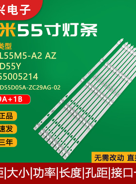 小米L55M5-A2/AZ/风行D55Y灯条LED55D05A-ZC29AG-02电视背光灯管