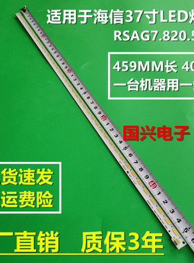 适用海信LED37K160JD 37K180D灯条RSAG7.820.5061屏HE365GH-B71