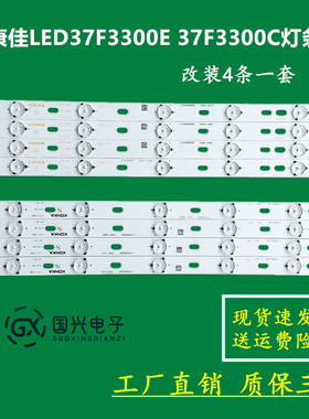康佳LED37F3300E 37F3300C灯条35017087 35017088 IC-B-KKL37D052