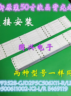 适用飞利浦50PFF3/4750/T3灯条LB-PF3528-GJD2P5C506X11-L/R-B