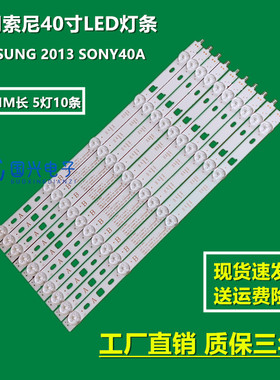 索尼40r452灯条LG lnnotek 40inch NDSOEM A BTYPE REV 5灯377mm