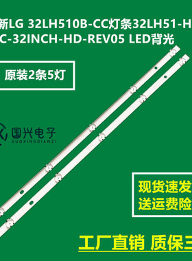 LG 32LH510B-CC灯条32LH51-HD SSC-32INCH-HD-REV05液晶屏LED灯管