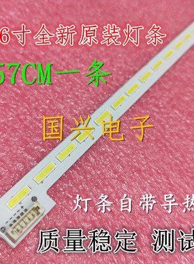 适用TCL L46V3700A-3D恒流板SSL460-3E2C/灯条配屏LTA460HQ16 铝