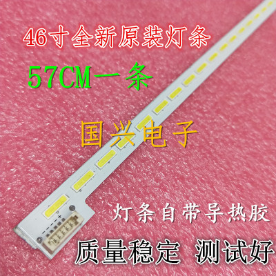 适用TCL L46V3700A-3D恒流板SSL460-3E2C/灯条配屏LTA460HQ16 铝