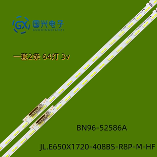 适用三星65UA65AU8100  UE65AU8000液晶背光灯条BN96-52586A灯条