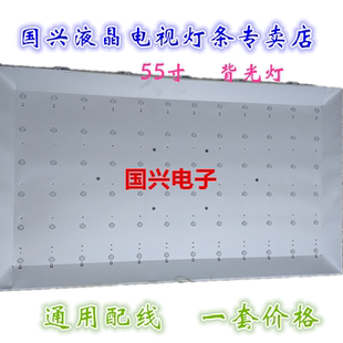 创维55E3500 55M7 灯条RF-AZ550E32-0601S-04 A4 液晶电视一套价