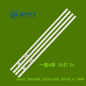 适用夏普4T-C70C5DA灯条sharp_70su580_2X56+2X56_4014c_A_7A灯条