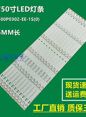 适用海信LED50K320U/LED50EC280JD/LED50K20JD/LED50EC590UN灯条
