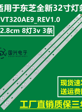 东芝32P2306EV 32L4353RB 32P1300 32P1400灯条SVT320AE9_REV1.0
