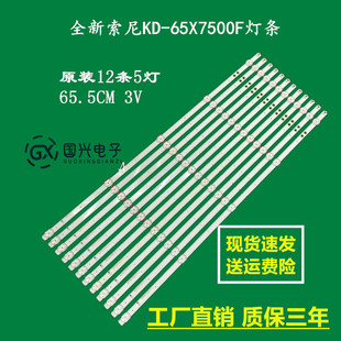 全新索尼KD-65X7500F灯条 SVA650A66_5LED_REV04_171128电视灯条