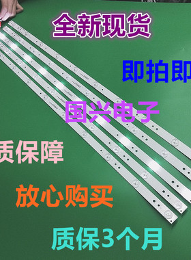 海尔LE43AL88 43CH6000 43A3灯条LB-PF3528-GJD2P5C435X10-H