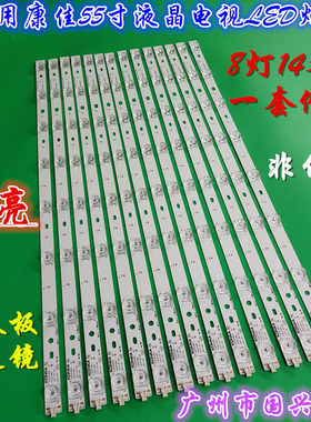 康佳LED55UC2 QLED55X60U灯条QLED55X80U 35021084曲面电视灯条
