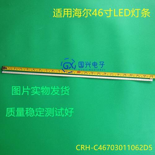海尔LD46U6000灯条LD46U6100灯条CRH-C46703011062D5液晶屏背光灯