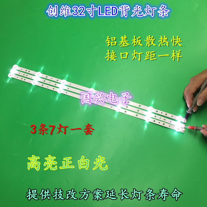 适用32寸led液晶电视背光灯灯条创维32E350E 32E320W灯条32E306C