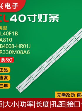 原装40寸TCL L40F1B灯条D40A810 4C-LB4008-HR01J 40HR330M08A6