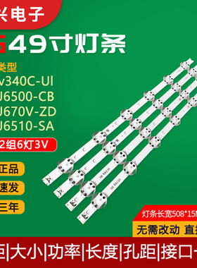 全新LG 49UJ6500-UB 49UV340C-UB灯条49LG65CJ-CA液晶电视LED灯管