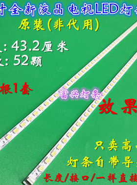 适用康佳LED40F2200NF灯条35017875 37020253 35017824 37020253