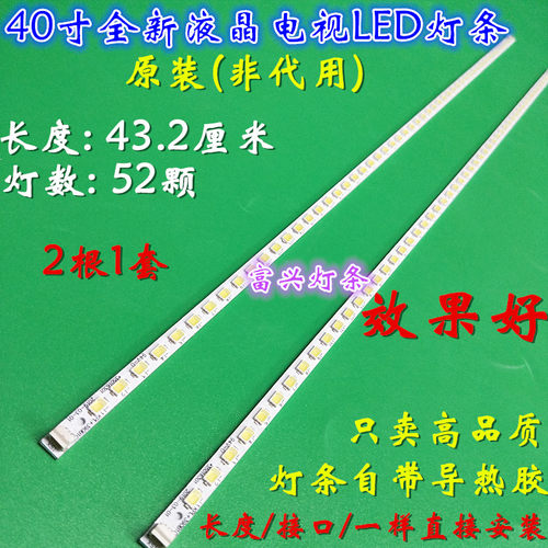 适用康佳LED40F2200NF灯条35017875 37020253 35017824 37020253